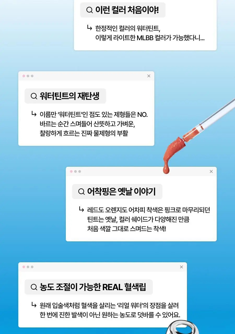 [올영단독컬러/NEW/슬기PICK]오아드 슬레인 파우더믹싱 워터틴트 8 colors 상세페이지 7